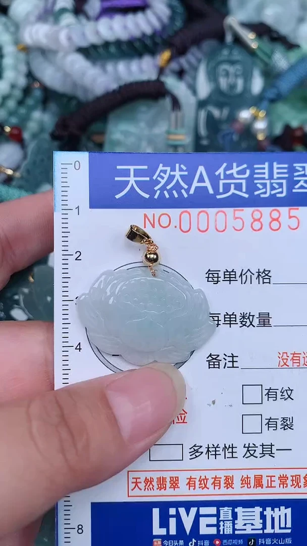 颈饰未镶嵌翡翠...0005885