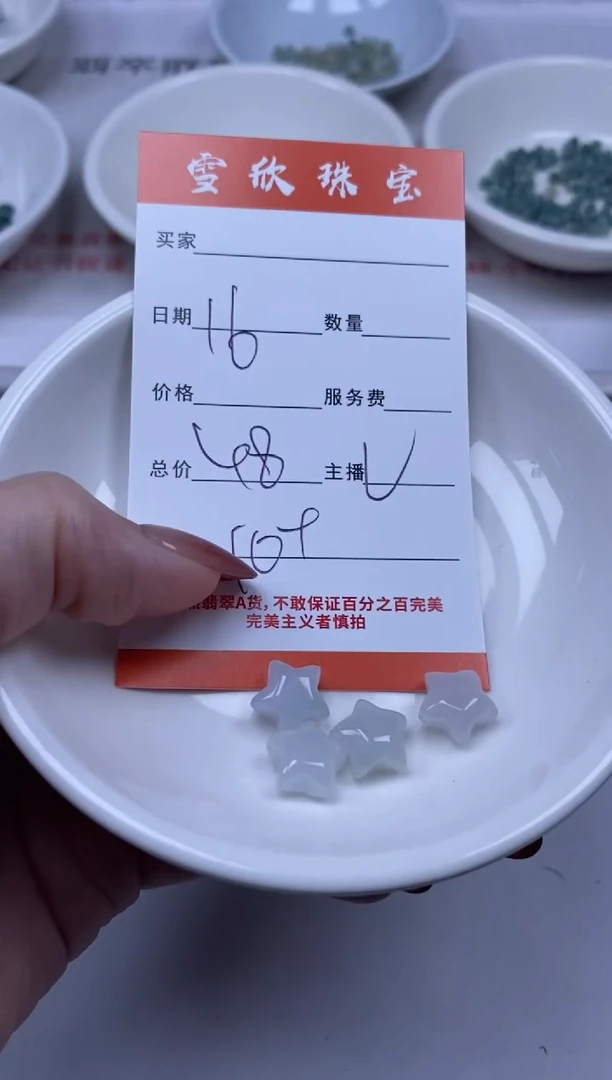 【闪购商品】翡翠颈饰未镶嵌雪欣散珠定制diy