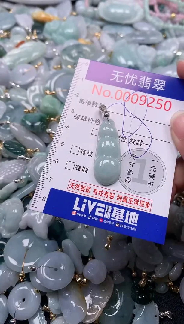 吊坠(不含链)未镶嵌翡翠9250