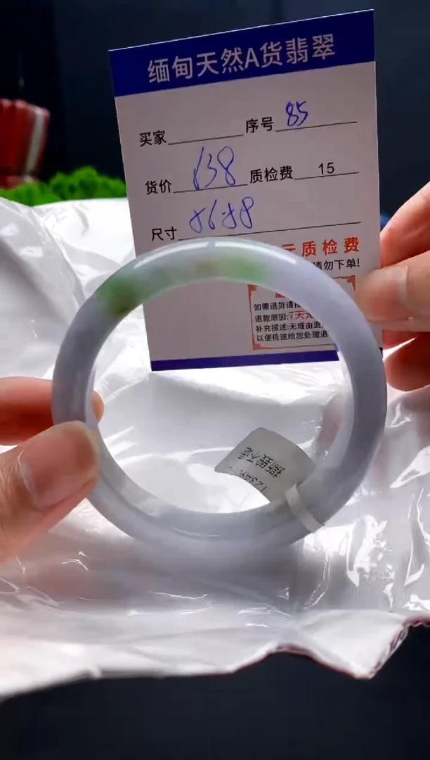 未镶嵌手镯翡翠85缅甸天然A货翡翠需包容瑕疵，介意慎拍