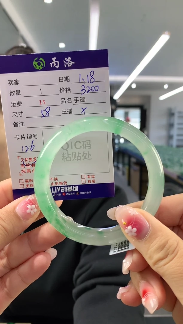 【闪购商品】石英质玉手镯未镶嵌58