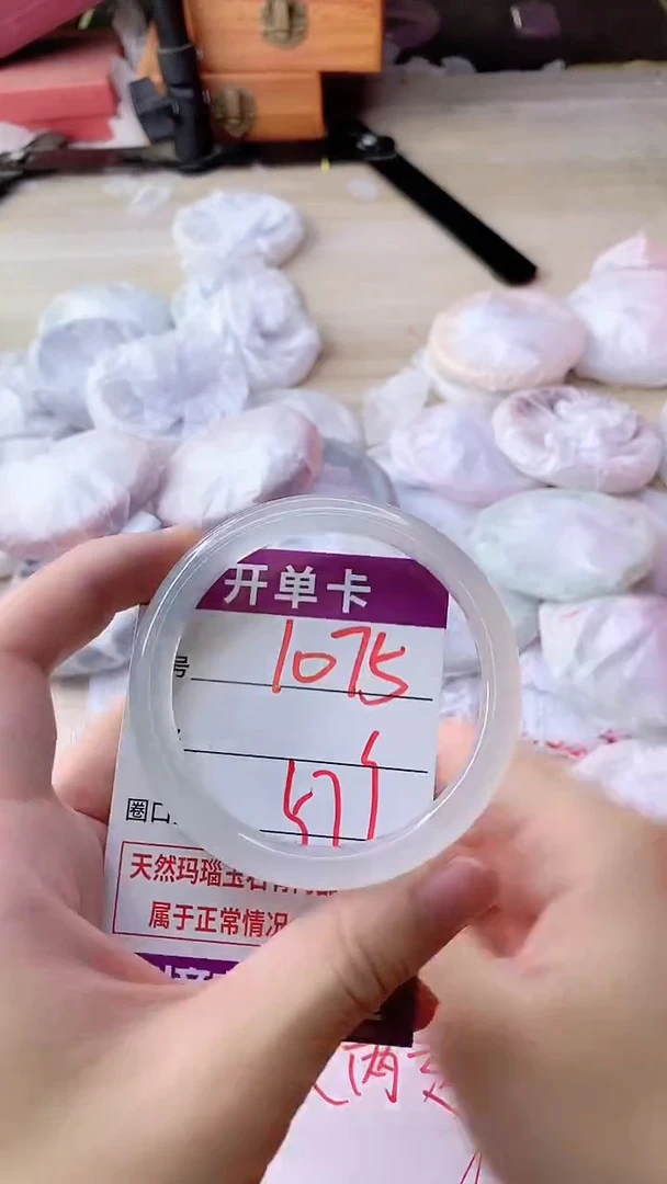 手镯玛瑙/玉髓未镶嵌1075