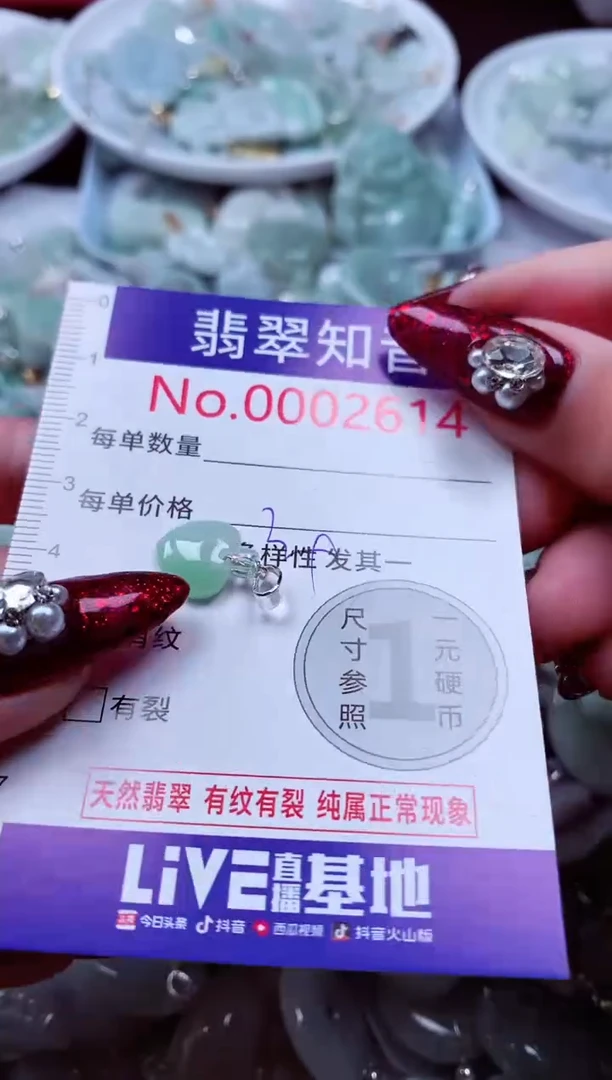 吊坠(不含链)未镶嵌翡翠2614