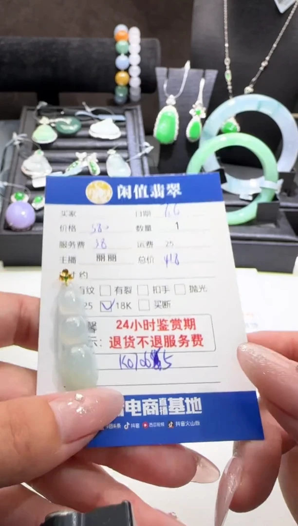 翡翠18K金镶嵌吊坠(不含链)翡翠吊坠