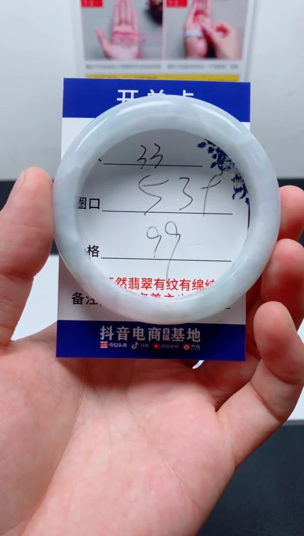 天然缅甸翡翠手镯33