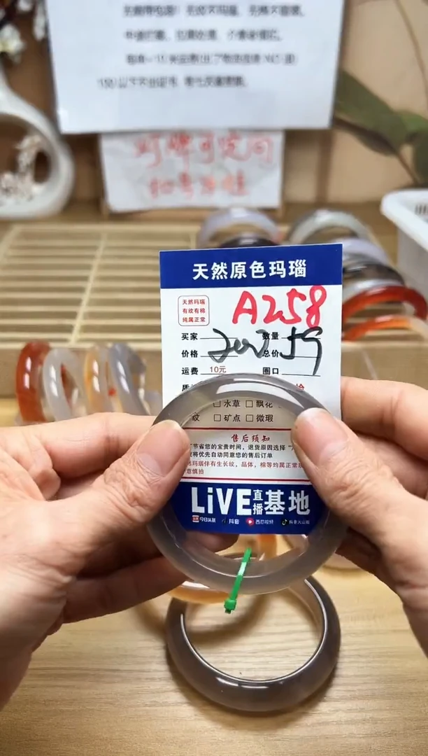 【闪购商品】玛瑙/玉髓手镯未镶嵌A258