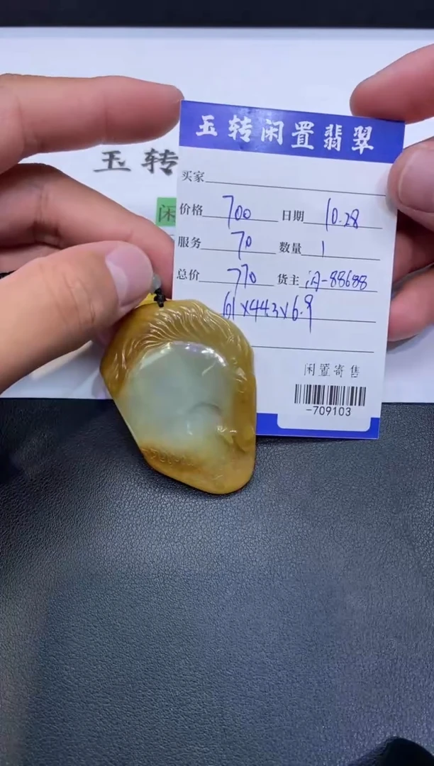 颈饰未镶嵌翡翠挂件多人-709103