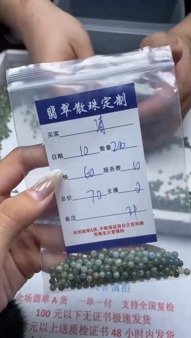 【闪购商品】翡翠颈饰未镶嵌贞城散珠批发DIY