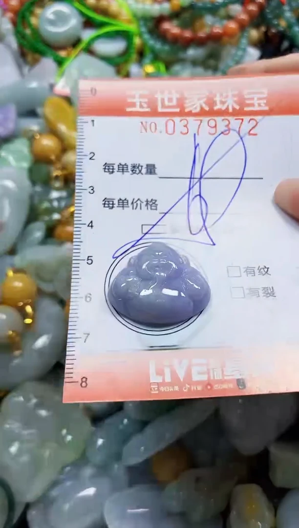 颈饰未镶嵌翡翠闪购0379372多样性发其一