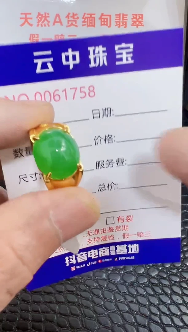 银S925镶嵌戒指翡翠1758