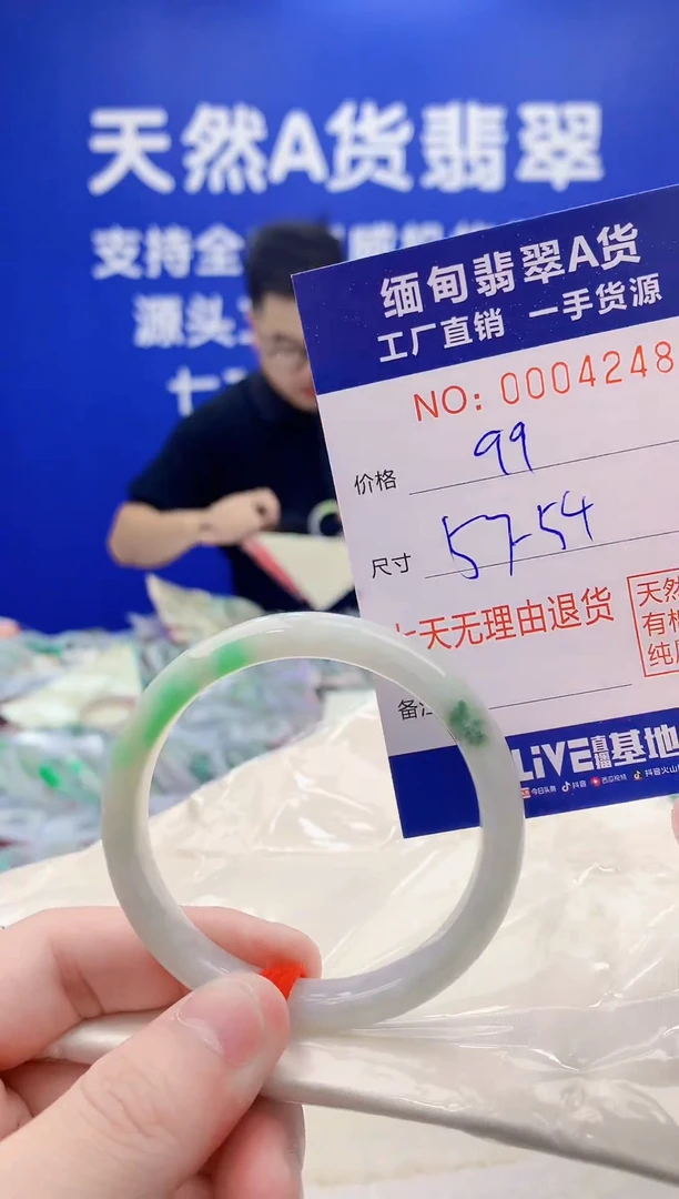 未镶嵌手镯翡翠48