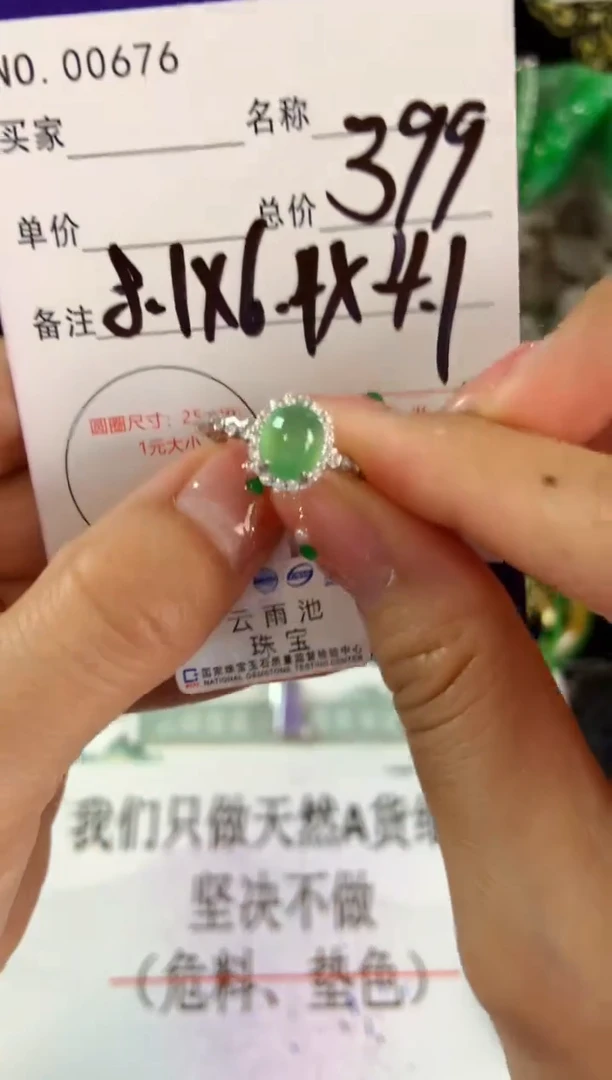 【闪购商品】翡翠戒指银S925镶嵌翡翠