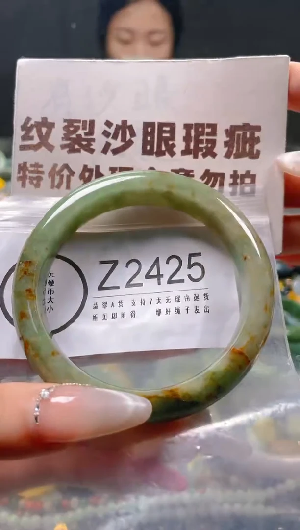 【闪购商品】翡翠颈饰未镶嵌58-59/Z/纹裂沙眼瑕疵介意勿拍