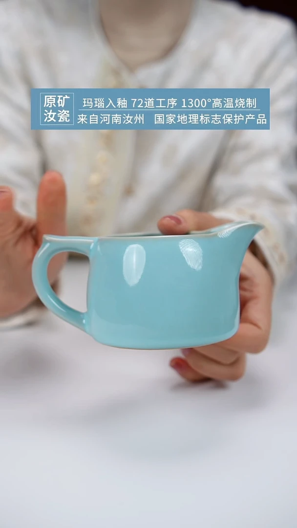 天青大观公道杯一级珍品级