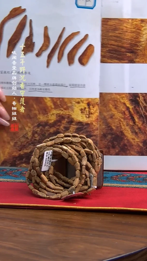 手串沉香5克富森红土双圈手串（多样性发其一）