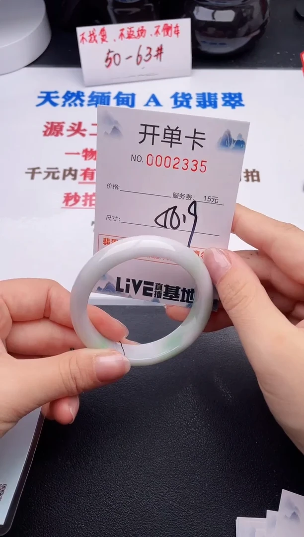 未镶嵌手镯翡翠35