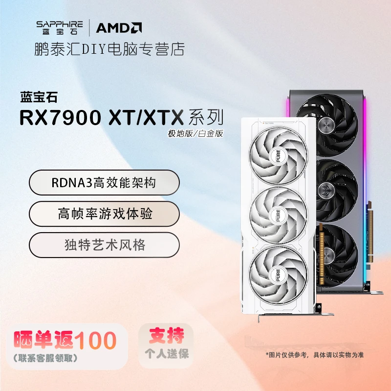 AMDRADEONRX7900XTX/XT超白金/极地黑神话电脑显卡