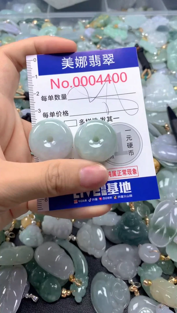 颈饰未镶嵌翡翠4400