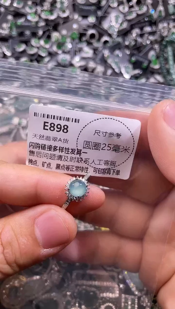 翡翠未镶嵌颈饰E898戒指