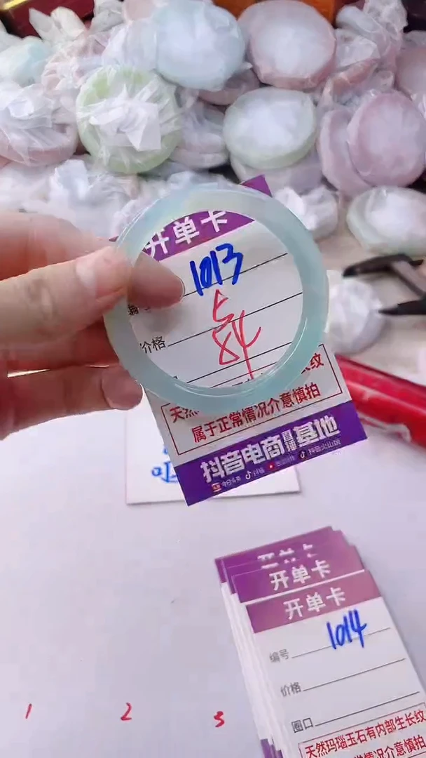 手镯玛瑙/玉髓未镶嵌1013