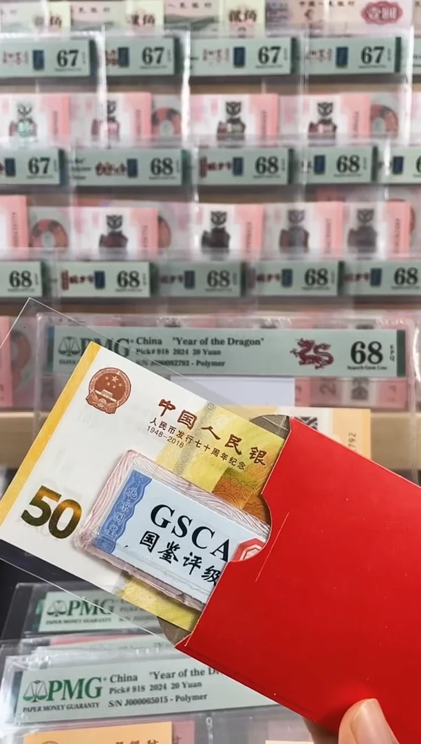 纸70黄金钞红包福利款不挑号