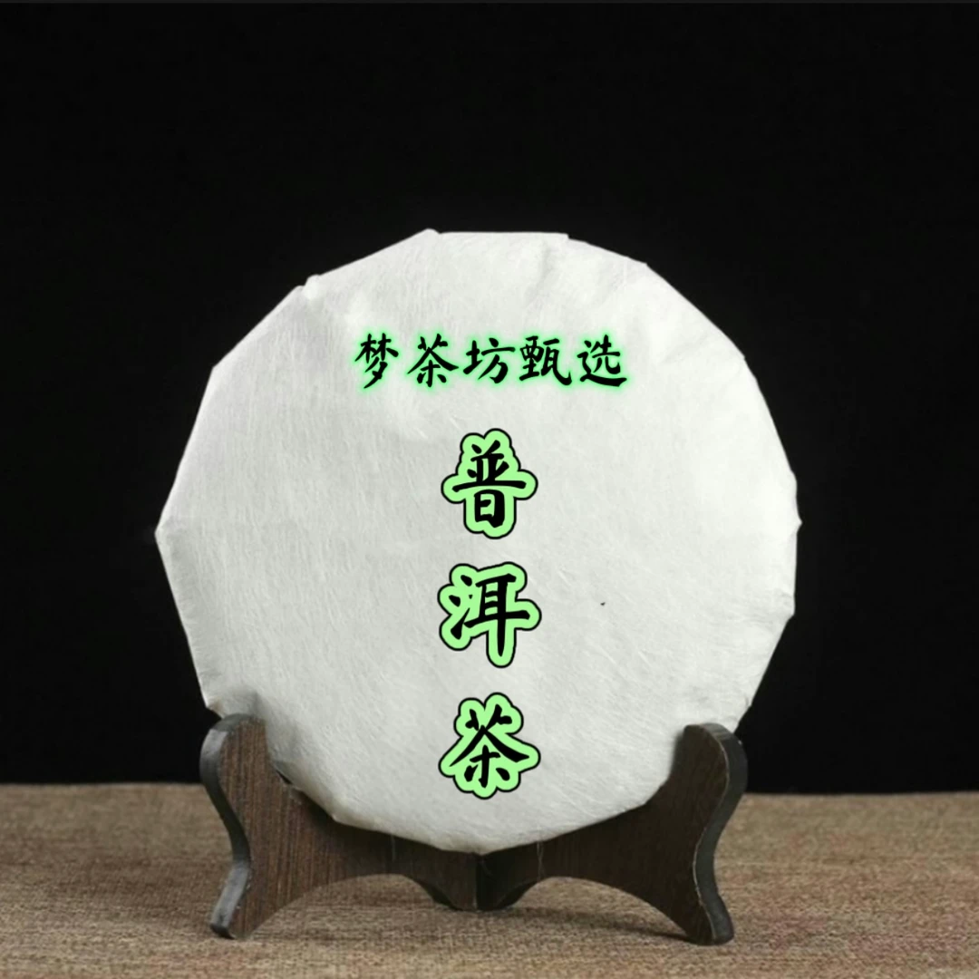 2017柔侠普洱熟茶 357克 勐海古树熟茶