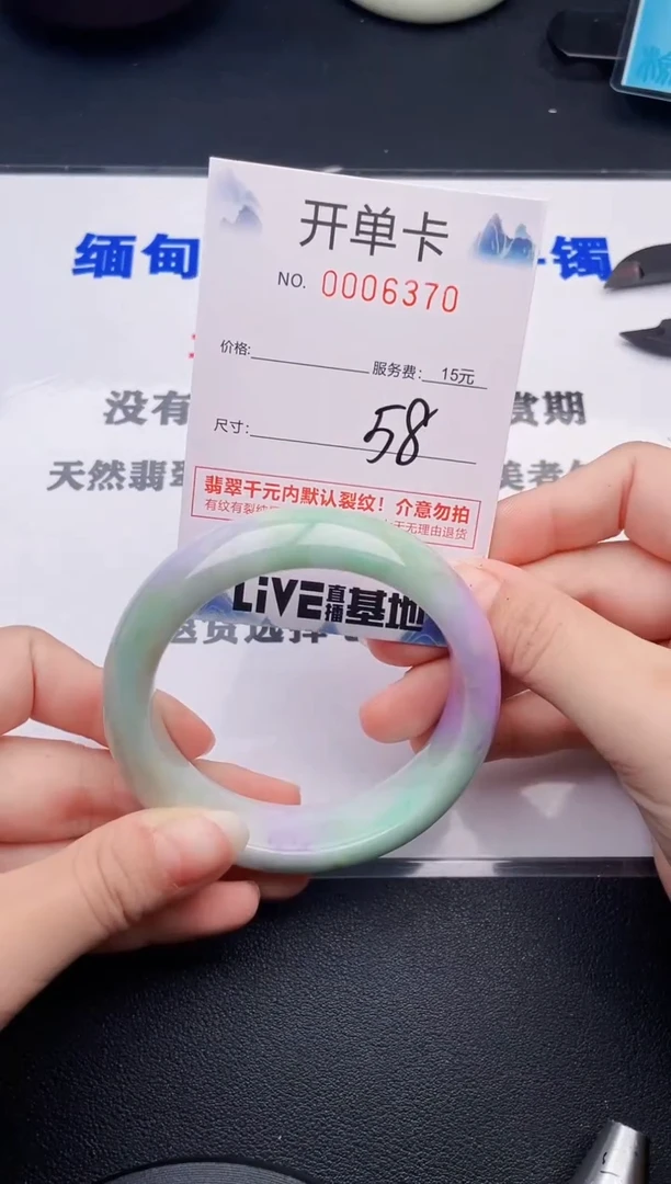 翡翠手镯未镶嵌70
