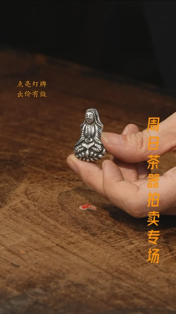 王*为【隐山集】甄选茶器O55