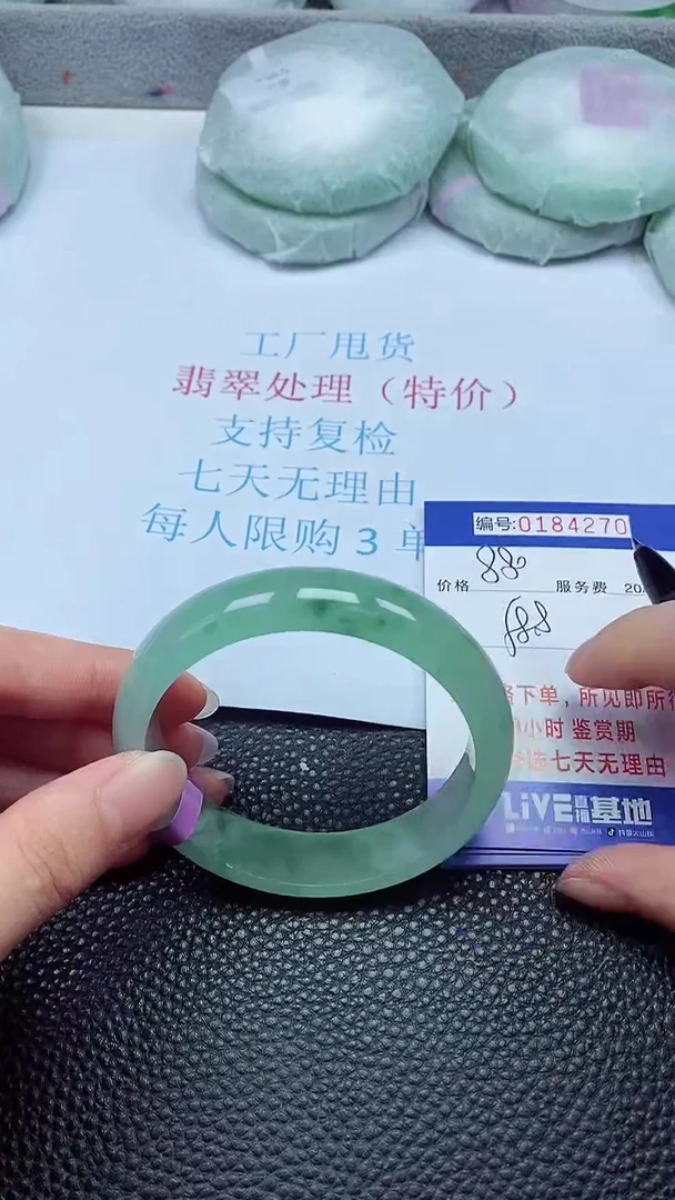 拍下以实物为准184270