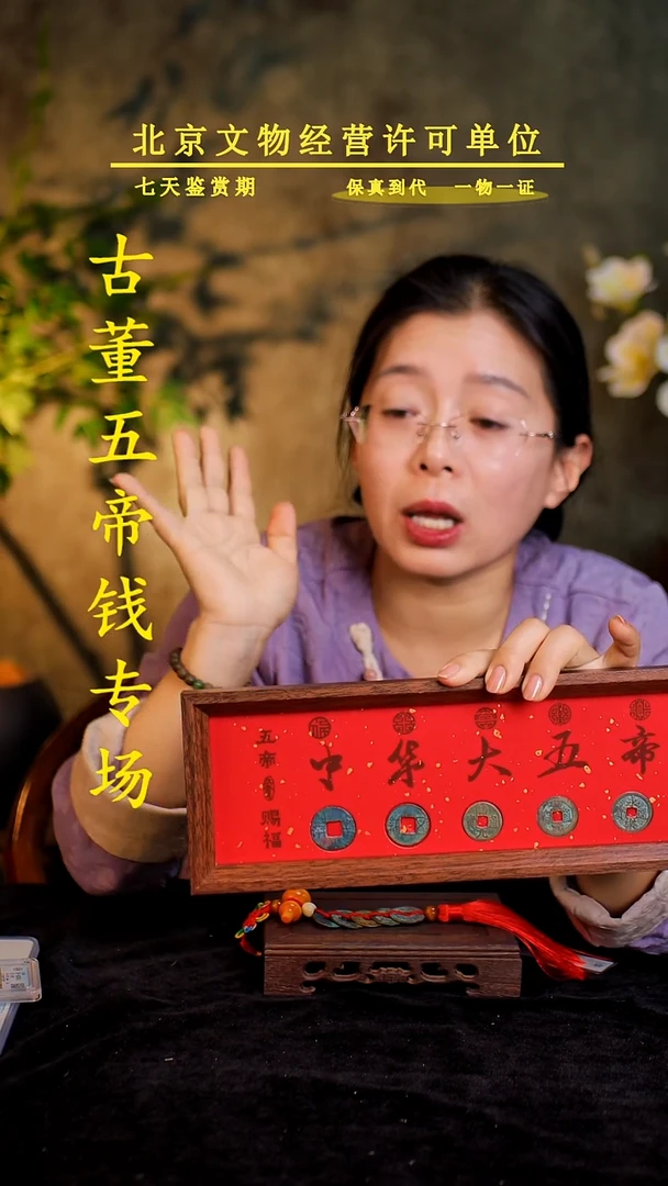 铜中-华-大五帝【摆台】【图为样品，带评级鉴定同品则优发货】