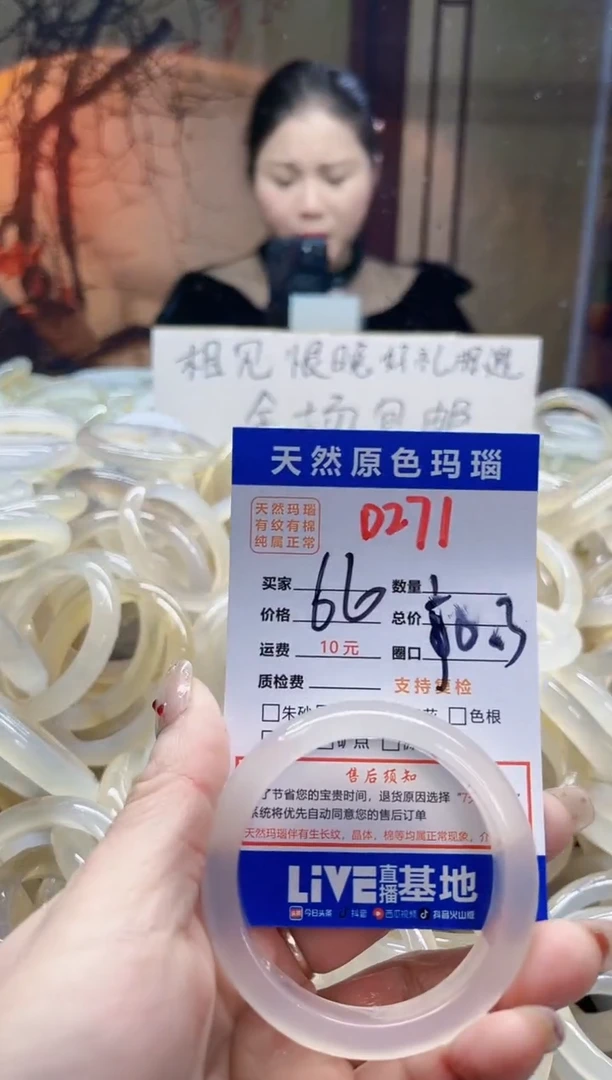 【闪购商品】玛瑙/玉髓手镯未镶嵌271