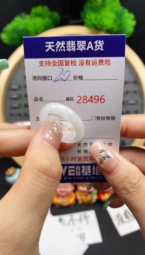 【闪购商品】翡翠戒指未镶嵌天然翡翠戒圈8496