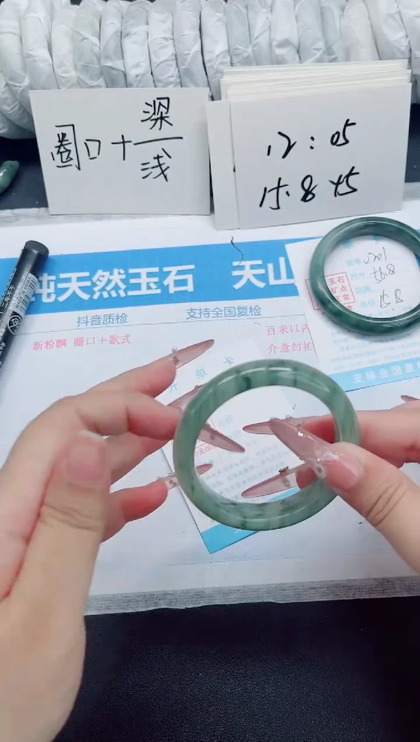 石英质玉手镯未镶嵌0202-52