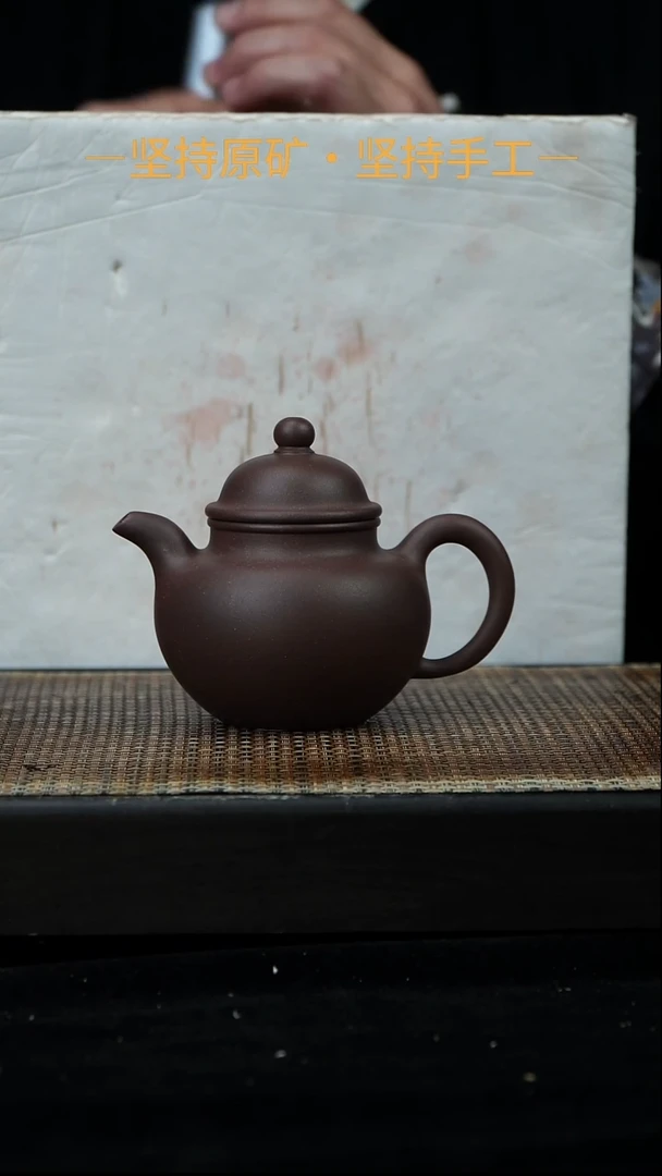 茶壶紫砂寿珍掇球 底槽清 210cc 35