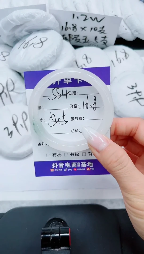 石英质玉手镯未镶嵌554-52.5