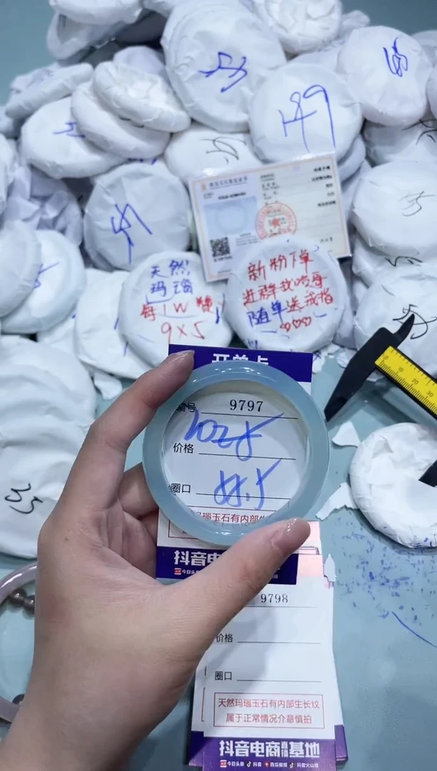 玛瑙/玉髓手镯未镶嵌9797