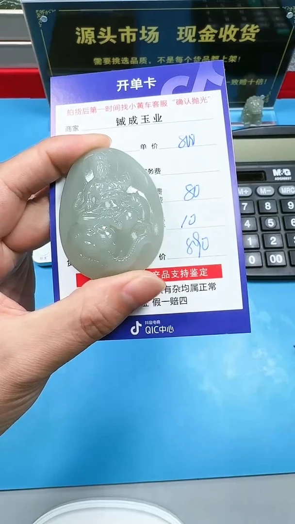 【闪购商品】和田玉挂件未镶嵌8005