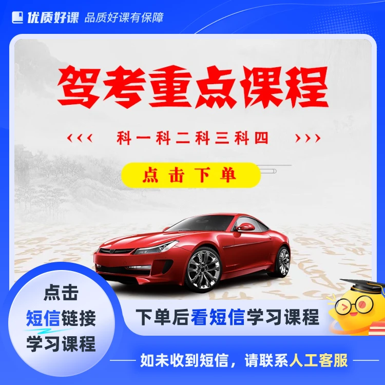 500道原题+VIP软件+视频讲解+地方题库+速记口诀