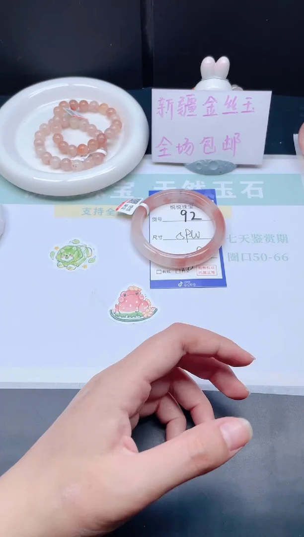 未镶嵌手镯石英质玉92-59+