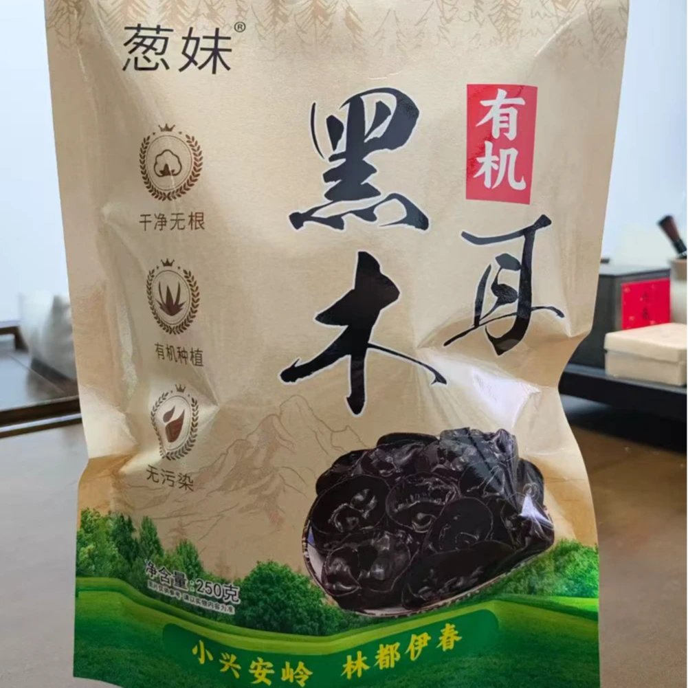 【二敏专属】林都伊春 秋木耳 自然风干 （250克x2袋）