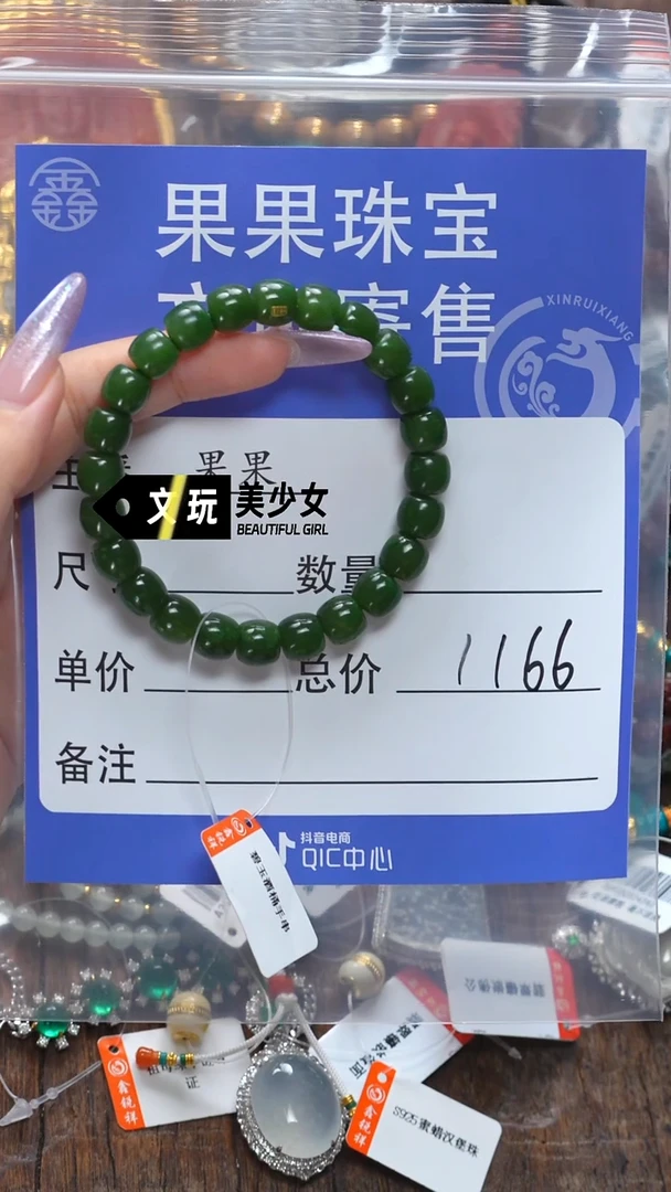 和田玉未镶嵌珠宝奇石玉