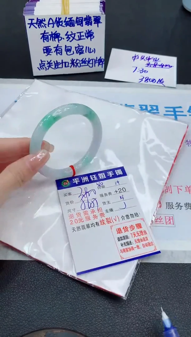 未镶嵌手镯翡翠11