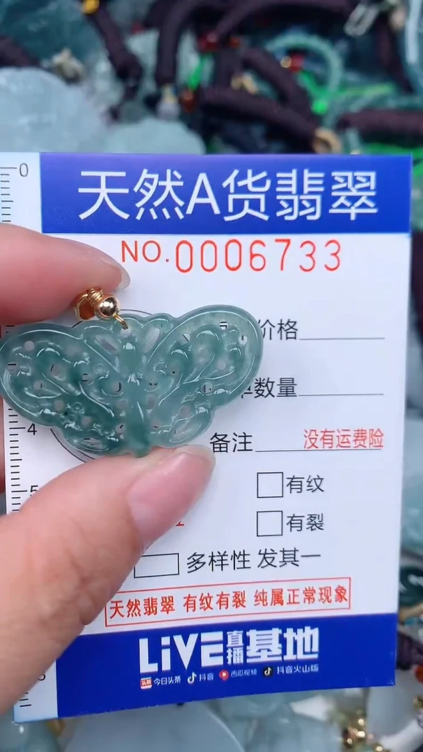 颈饰未镶嵌翡翠...0006733