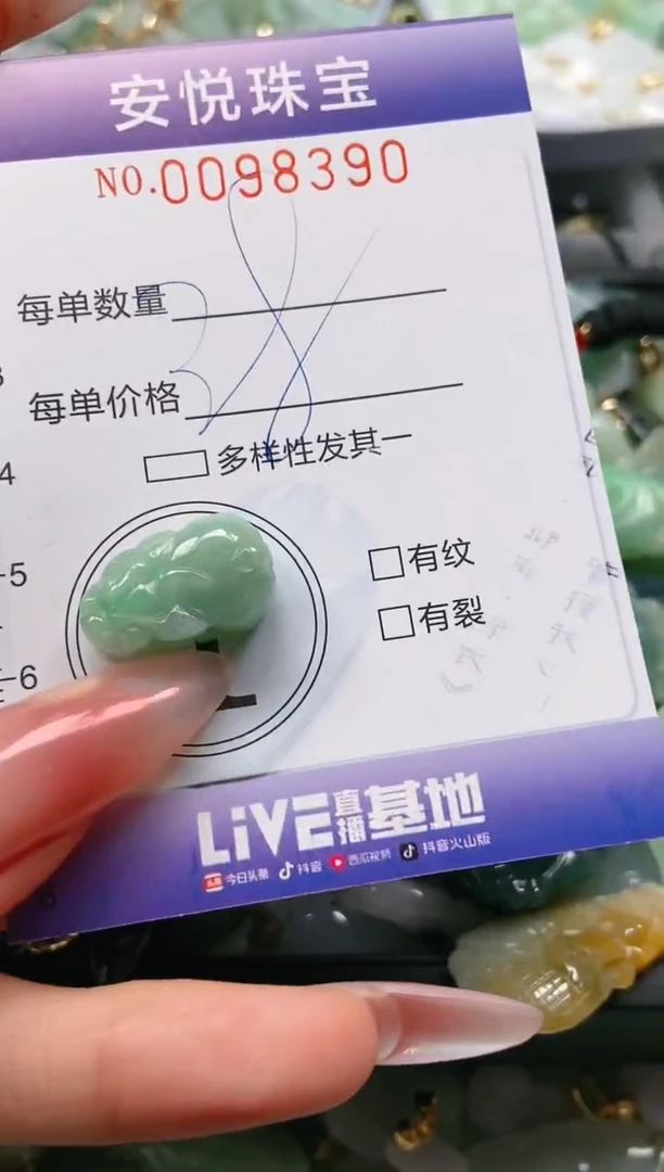 【闪购商品】翡翠颈饰未镶嵌闪购0098390