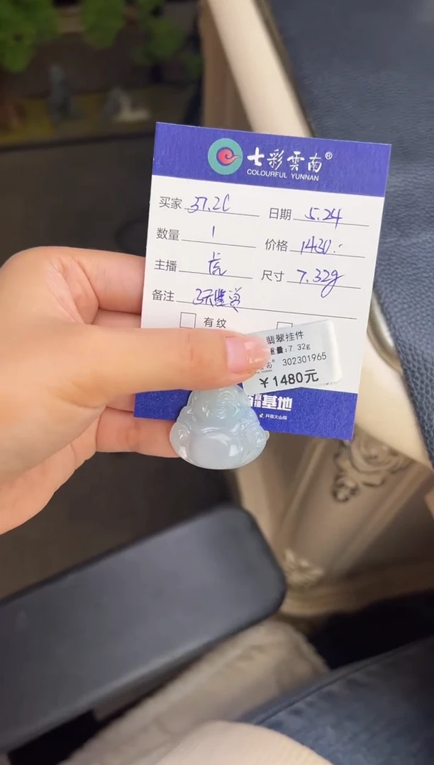 翡翠未镶嵌吊坠(不含链)佛公
