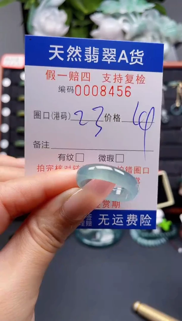 翡翠戒指未镶嵌23*8456