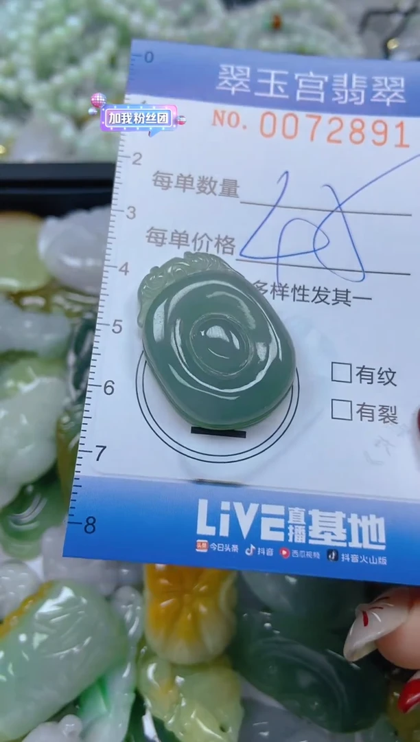 【闪购商品】翡翠颈饰未镶嵌闪购0072891