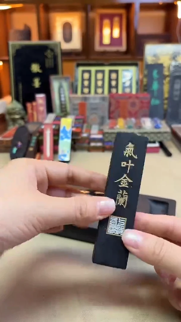 上墨 气叶金兰2两1锭