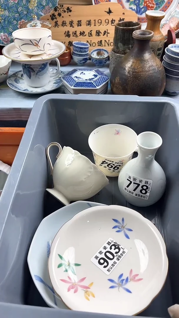 瓷片蒸****王英歌瓷器满19.9包邮