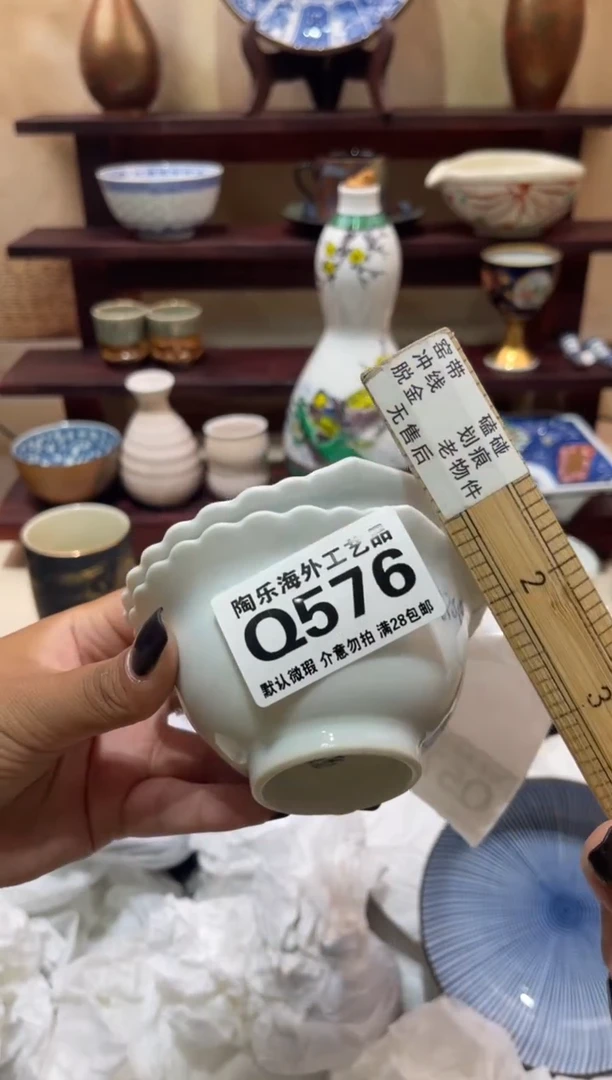 瓷片田*酱        Q576